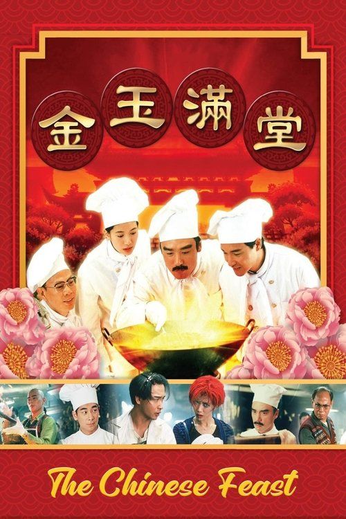 Gam yuk moon tong