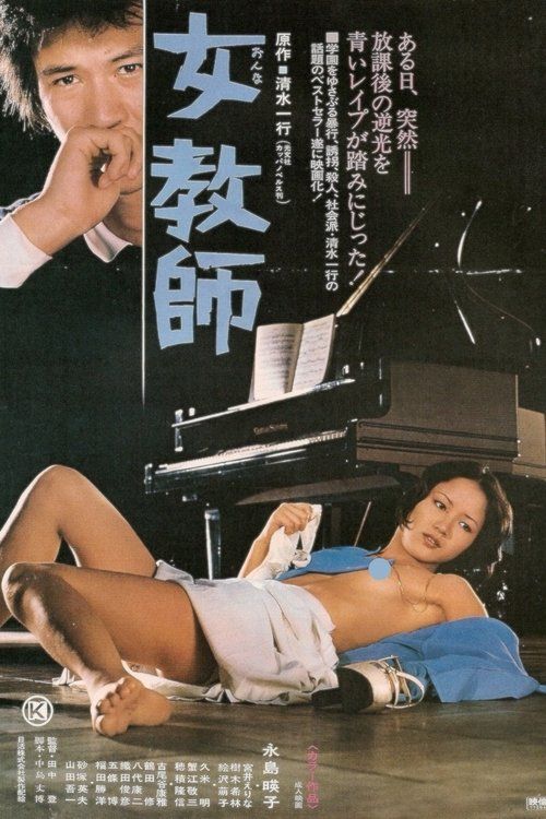 Onna kyôshi