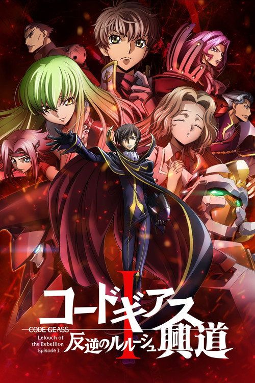 Kôdo Giasu: Hangyaku no Rurûshu I - Kôdô