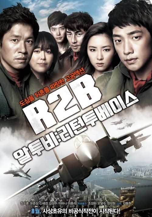 Al-too-bi: Riteon too beiseu