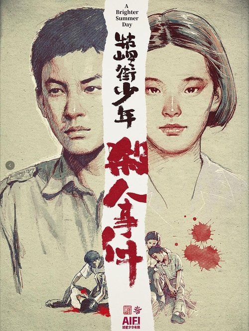 BIFF's Asian Cinema 100