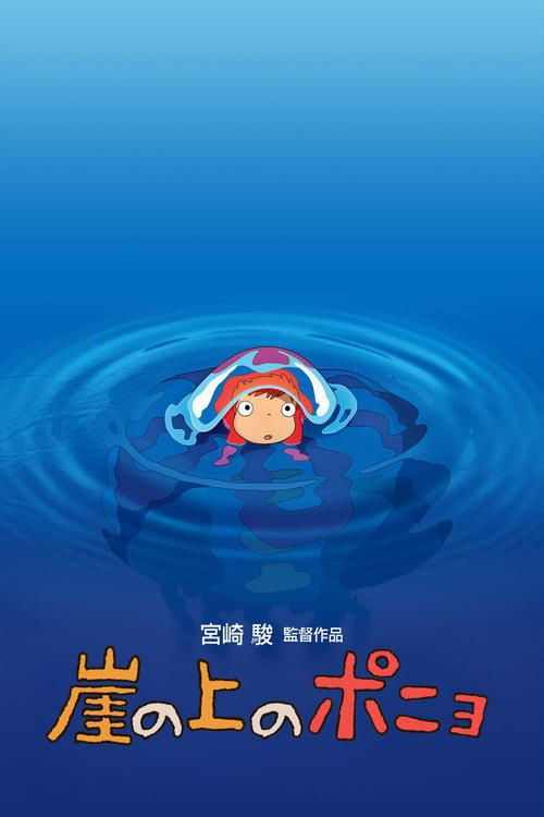 Gake no ue no Ponyo
