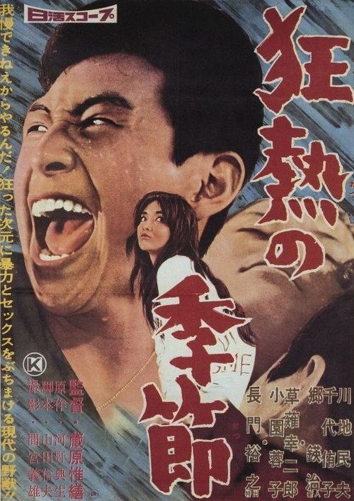 Kuroi taiyô