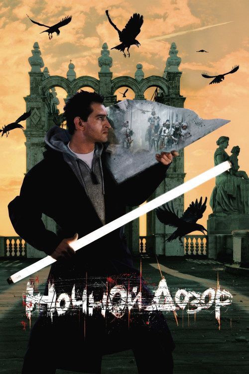 Nochnoy dozor