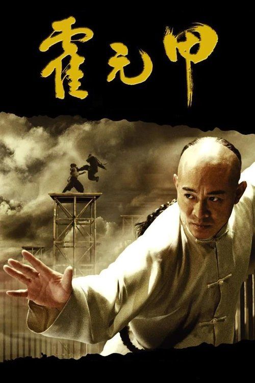 Huo Yuanjia