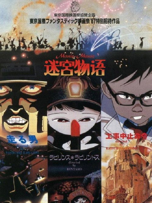 Meikyû monogatari
