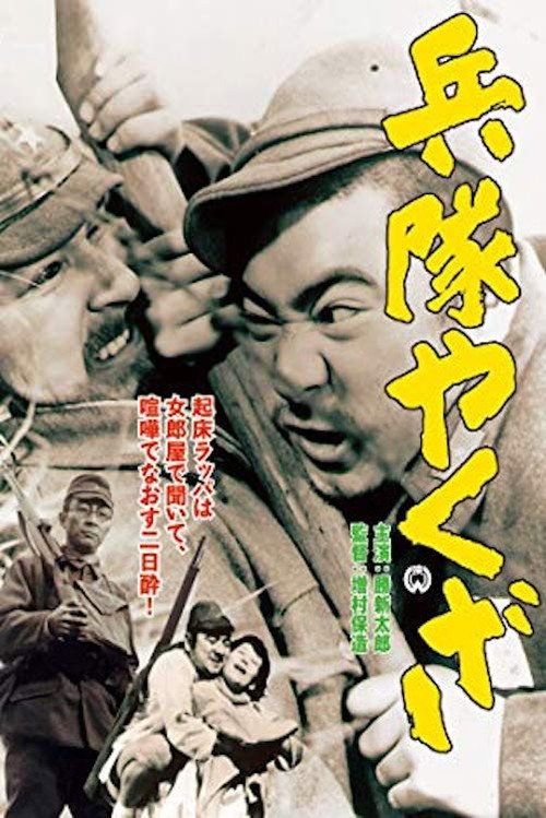 Heitai yakuza
