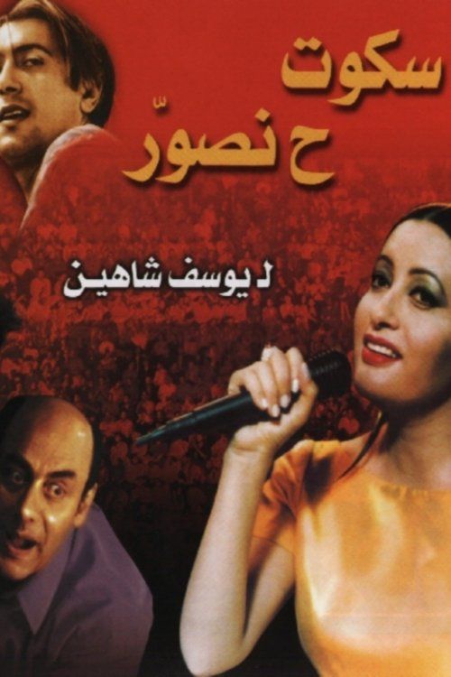 Skoot hansawwar