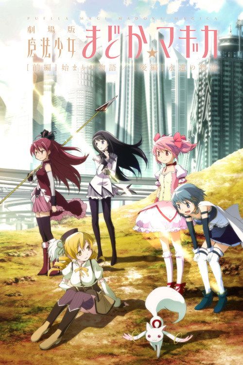 Gekijou-ban Mahou Shoujo Madoka*Magica: [Zenpen] Hajimari no monogatari