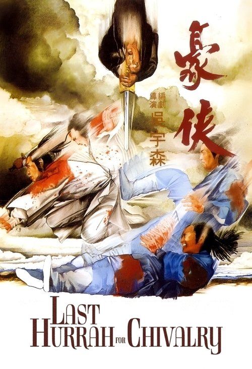 Hao xia
