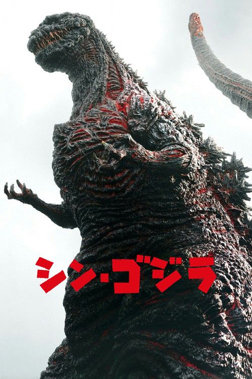 Shin Gojira