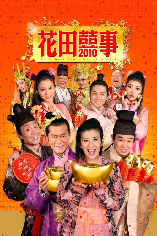 Faa tin hei si 2010