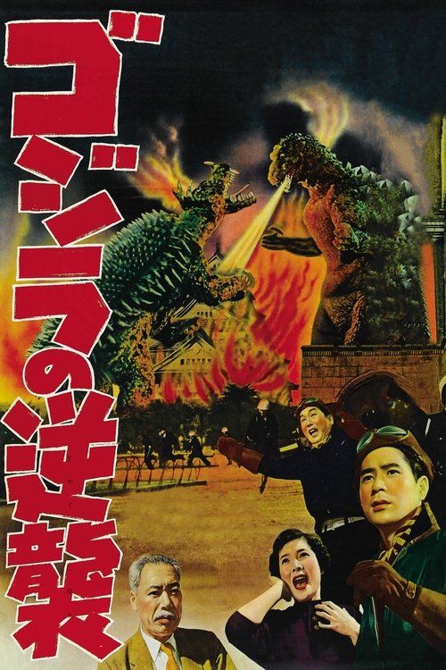 Gojira no gyakushû