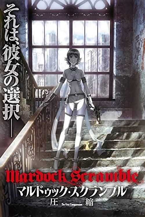Marudukku sukuranburu: Asshuku