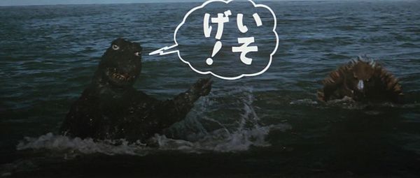 Chikyû kogeki meirei: Gojira tai Gaigan