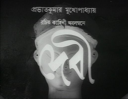 Title screen of Devi
