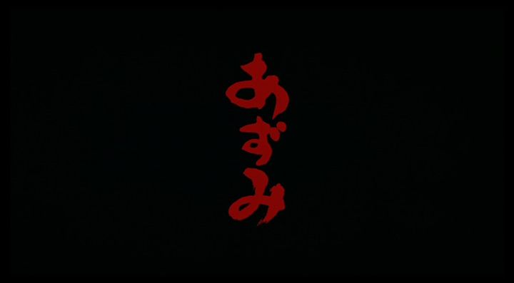 Title screen of Azumi