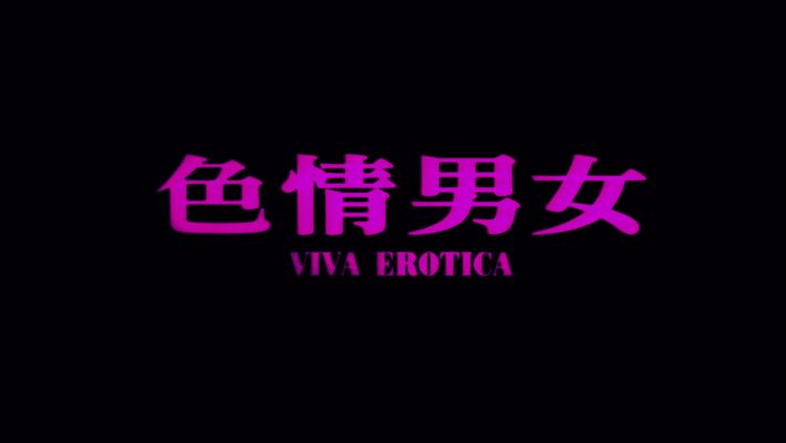 Title screen of Sik ching nam lui