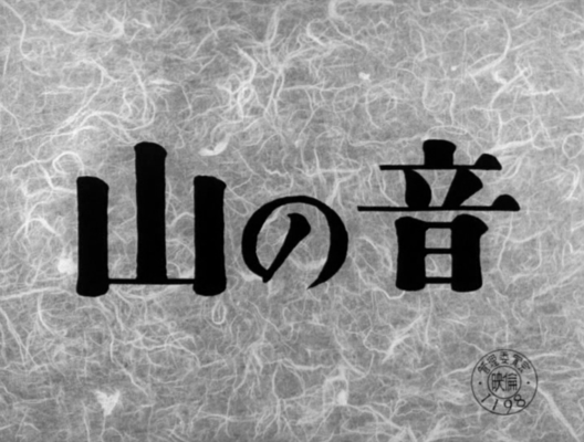Title screen of Yama no oto