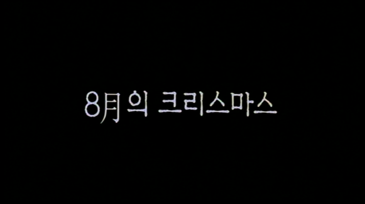Title screen of Palwolui Keuriseumaseu