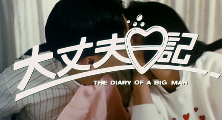 Title screen of Daai jeung foo yat gei