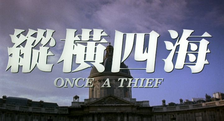 Title screen of Zong heng si hai