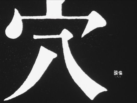 Title screen of Otoshiana