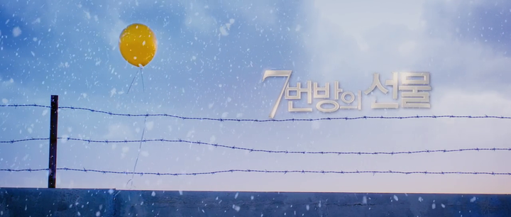 Title screen of 7-beon-bang-ui seon-mul