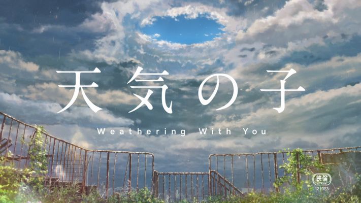 Title screen of Tenki no ko