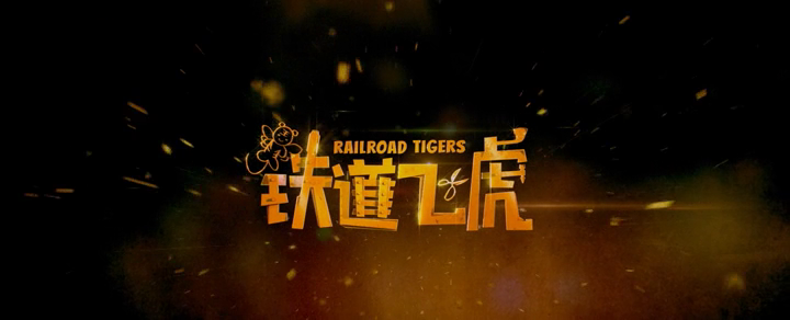 Title screen of Railroad Tigers