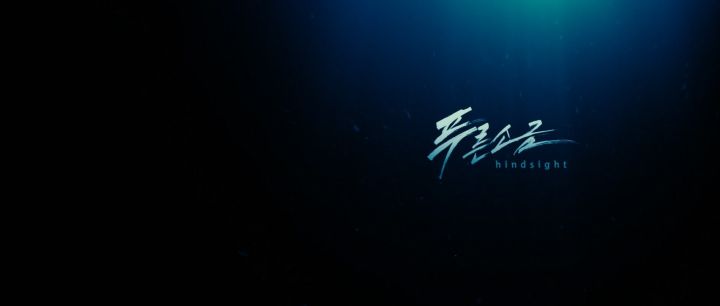 Title screen of Poo-reun so-geum