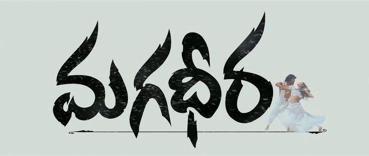 Title screen of Magadheera
