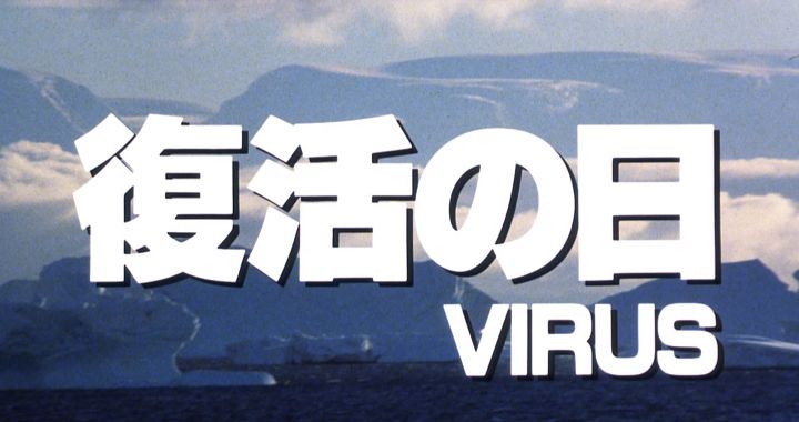 Title screen of Fukkatsu no hi
