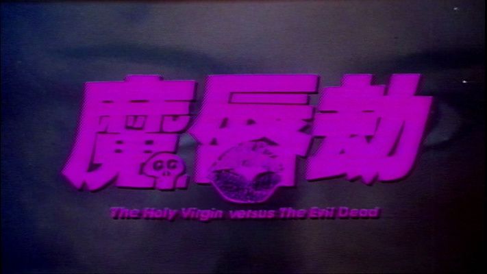 Title screen of Moh soen gip