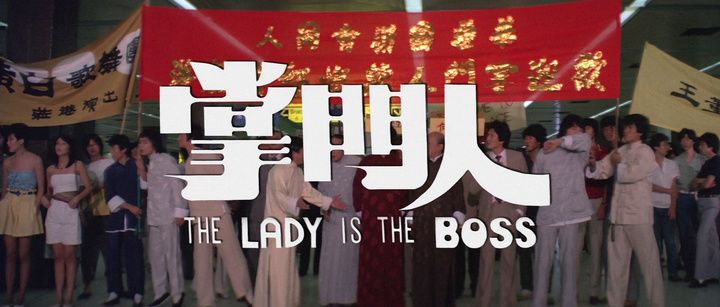 Title screen of Zhang men ren