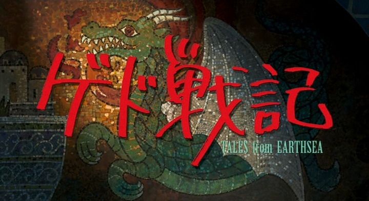 Title screen of Gedo senki