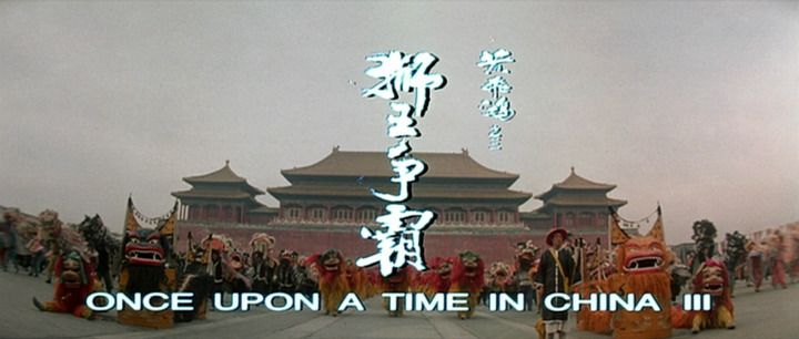 Title screen of Wong Fei Hung ji saam: Si wong jaang ba