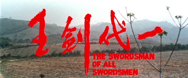 Title screen of Yi dai jian wang
