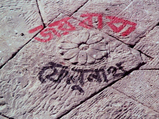 Title screen of Joi Baba Felunath
