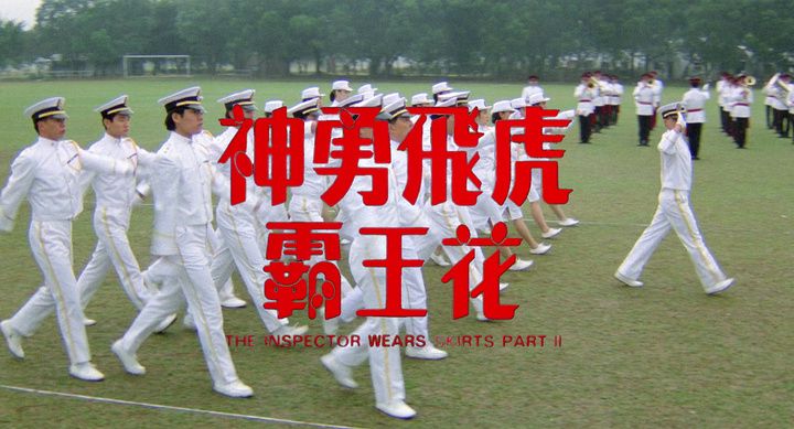 Title screen of Shen yong fei hu ba wang hua