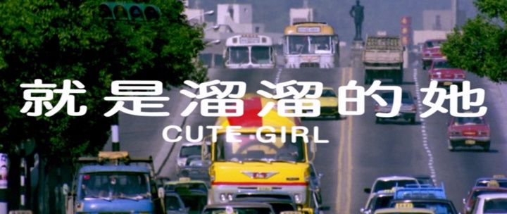 Title screen of Jiu shi liu liu de ta