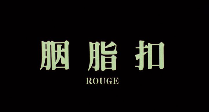 Title screen of Yim ji kau