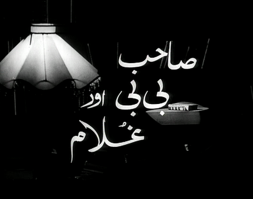 Title screen of Sahib Bibi Aur Ghulam