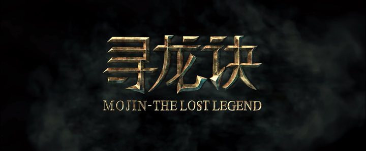 Title screen of Xun Long Jue