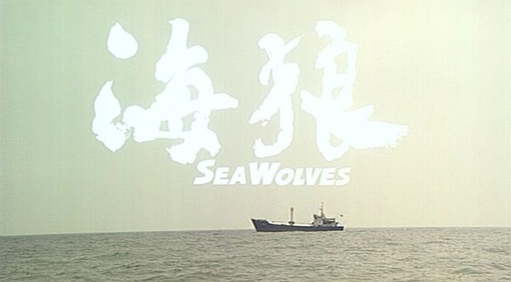 Title screen of Hai lang