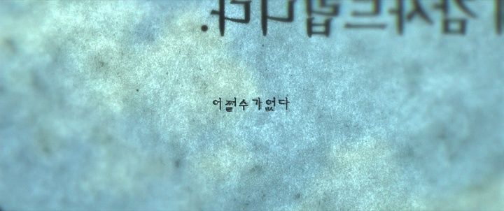 Title screen of Eo-jjeol su-ga eop-da