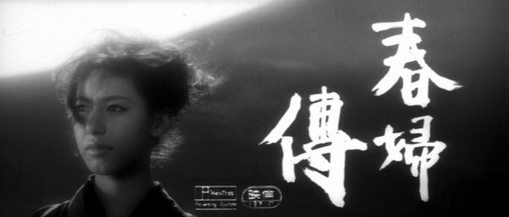 Title screen of Shunpu den