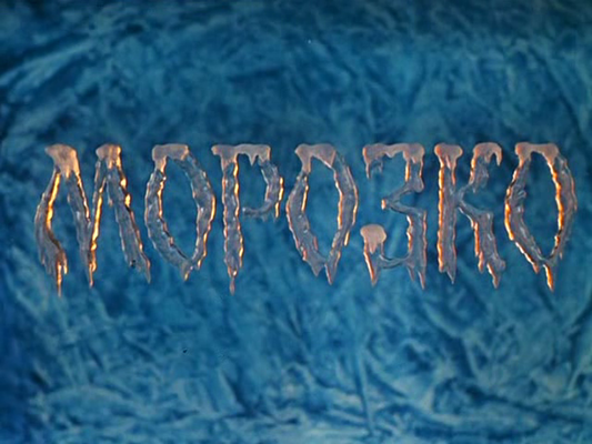 Title screen of Morozko