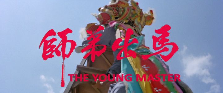Title screen of Shi di chu ma
