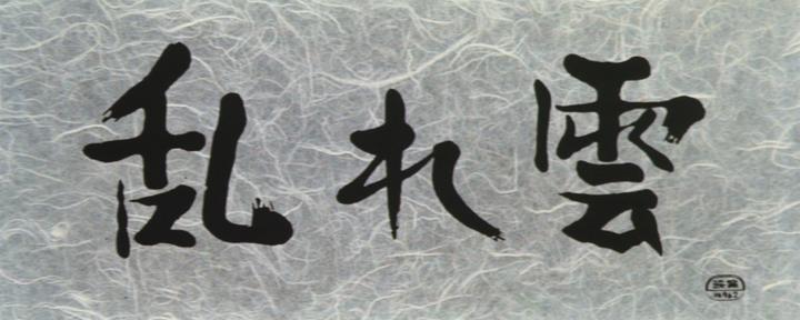 Title screen of Midaregumo